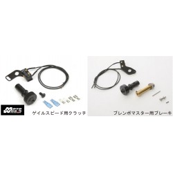 Active Clutch Switch Kit (VRC-VRE 17-17C/16-17C)