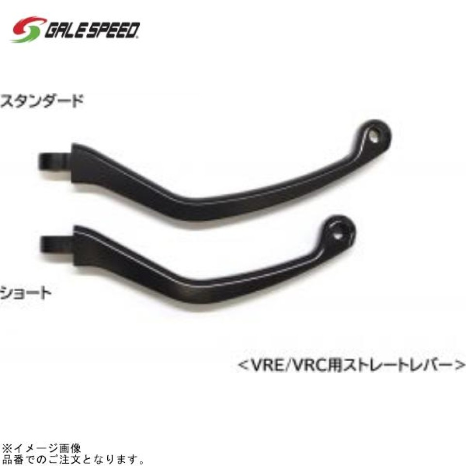Gailspeed 2900179 Repair lever Straight/Short Round Type for VRC/VRE