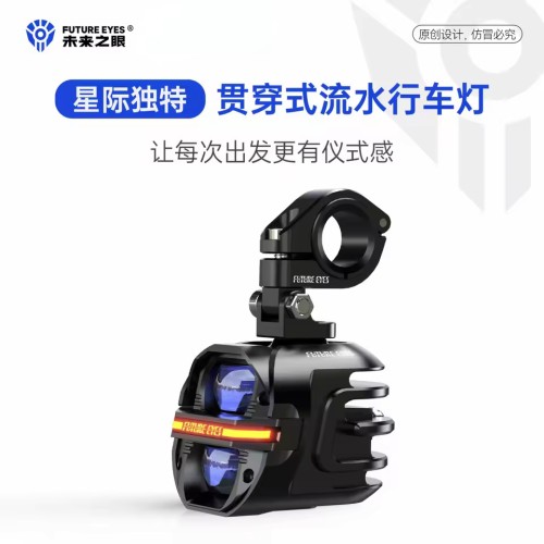 Future Eyes X80Pro Motorcycle LED Auxiliary Spotlight