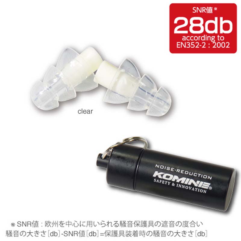 Komine AK 344 Noise Reduction Earplug-Clear